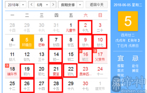 本月六月的黄道吉日是哪天 2018年6月黄道吉日