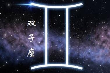 5月21日是什么星座