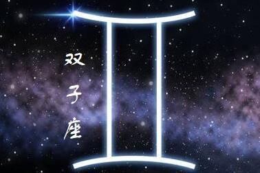 5月26日是什么星座