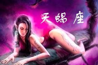 天蝎女不喜欢一个人的表现 天蝎座女生不喜欢你的表现