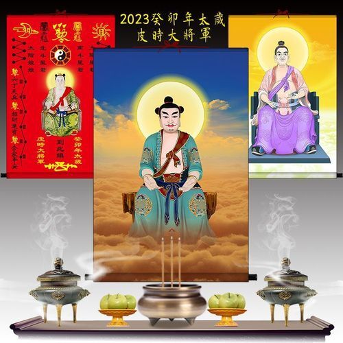 2024年太岁在哪个方位